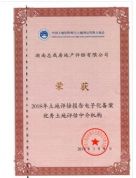 2018年土地評估報告電子化備案優秀土地評估中介機構